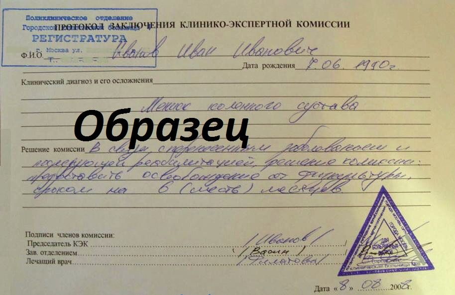 справка для академ отпуска