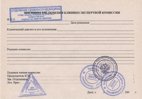 Получить справку освобождение от физкультуры